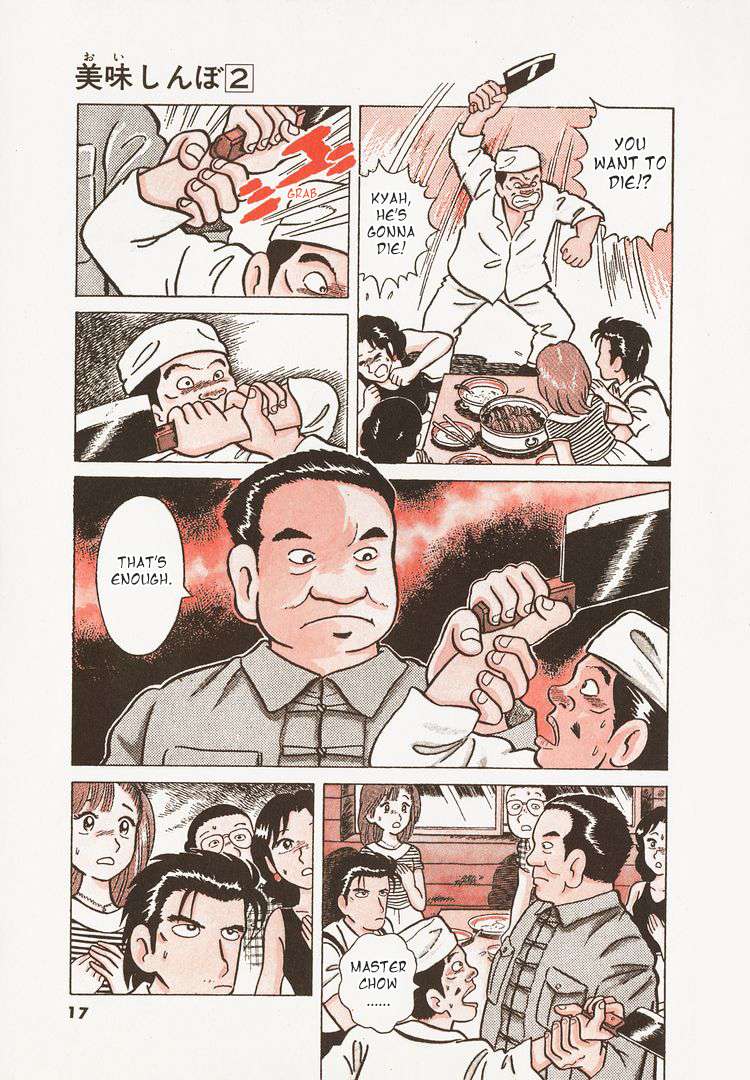Read Oishinbo Manga Online