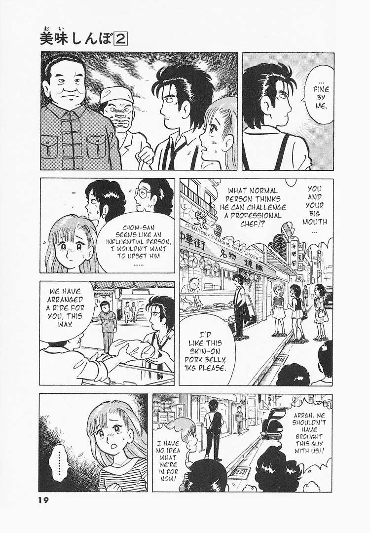 Read Oishinbo Manga Online