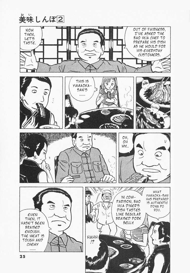 Read Oishinbo Manga Online