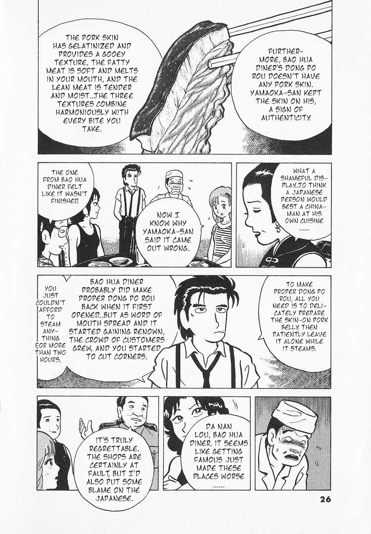 Read Oishinbo Manga Online