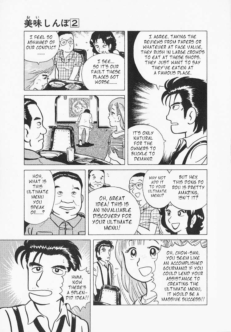 Read Oishinbo Manga Online