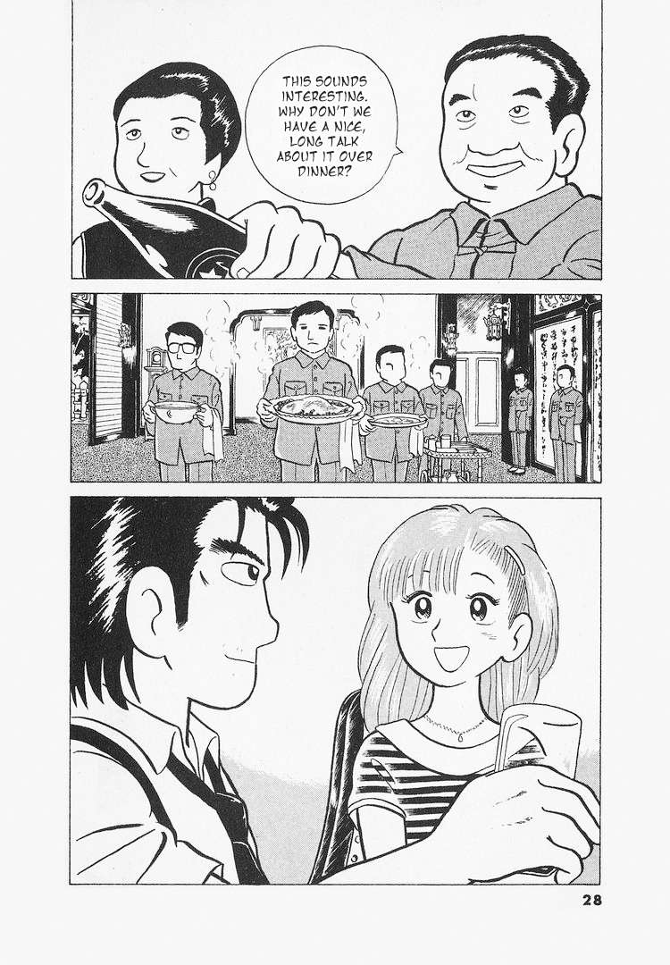 Read Oishinbo Manga Online