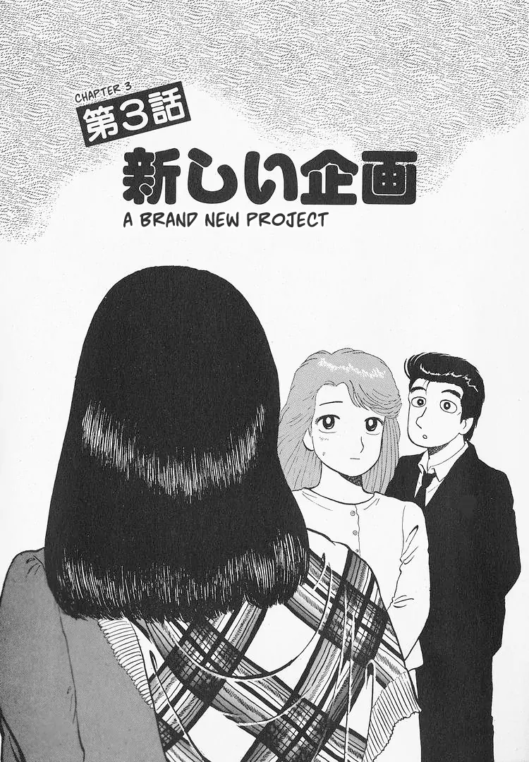 Read Oishinbo Manga Online