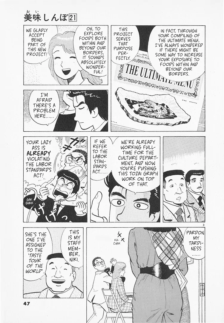Read Oishinbo Manga Online