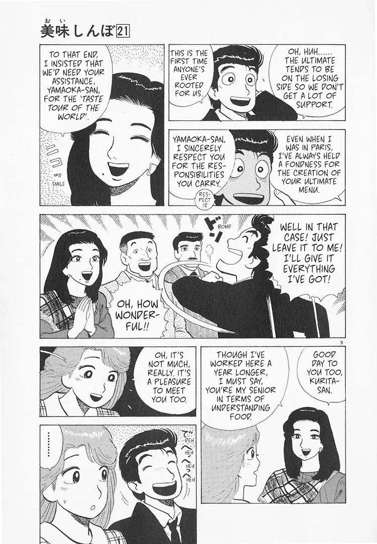 Read Oishinbo Manga Online