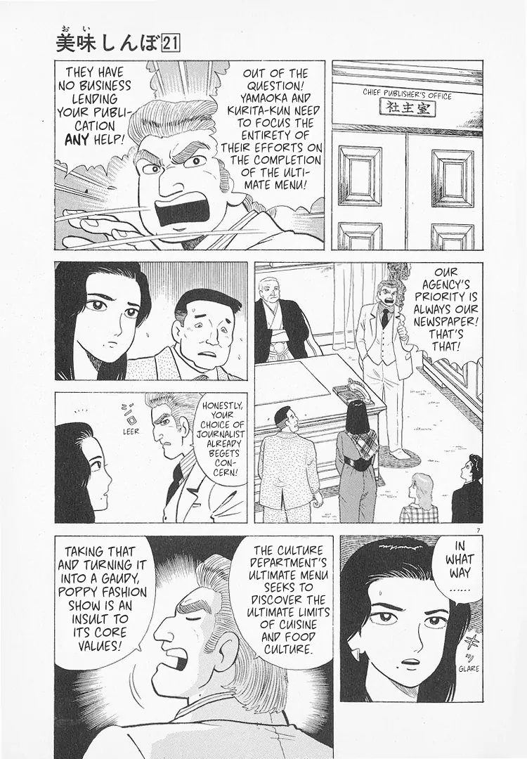 Read Oishinbo Manga Online