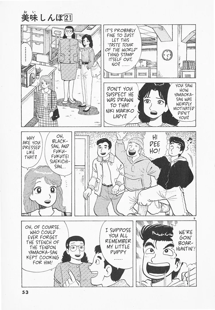 Read Oishinbo Manga Online