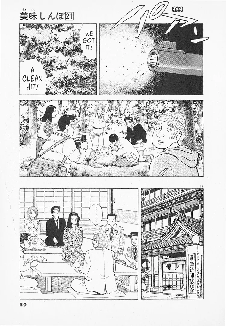 Read Oishinbo Manga Online