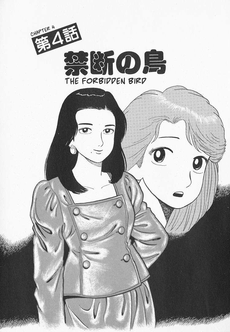 Read Oishinbo Manga Online