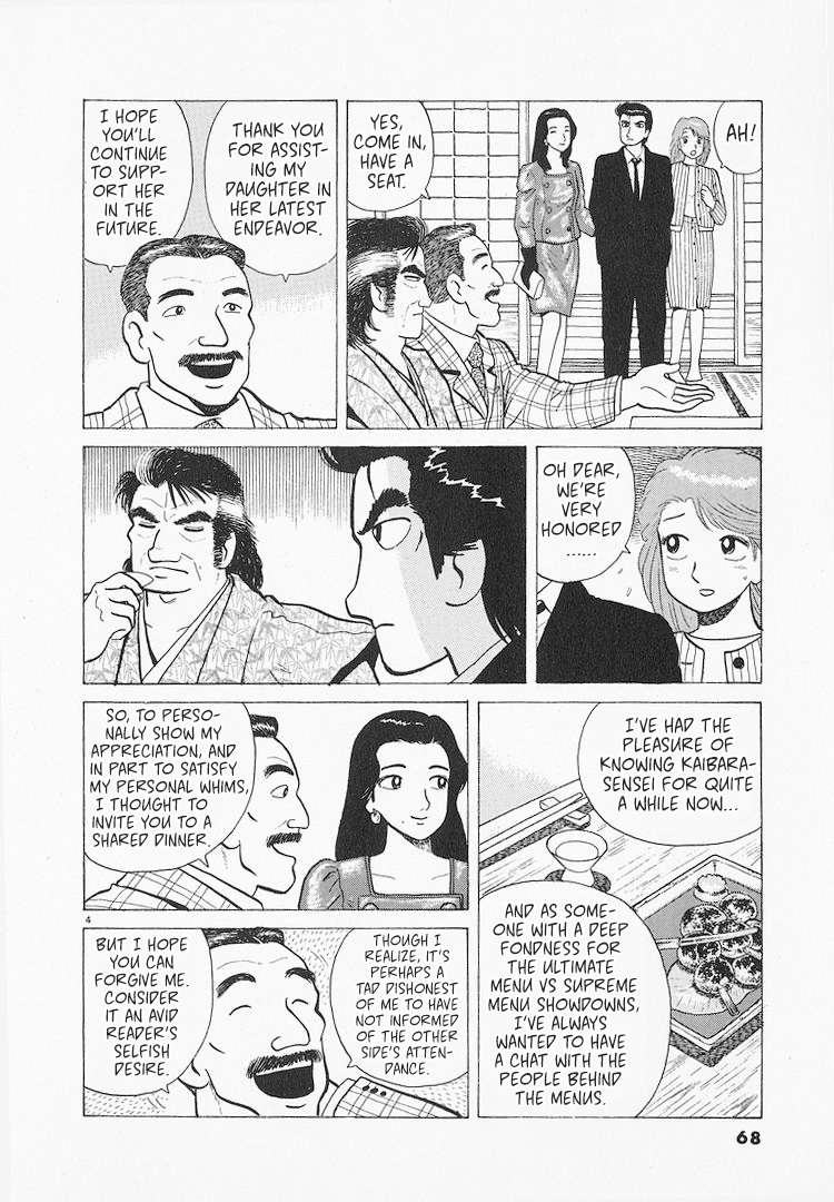 Read Oishinbo Manga Online