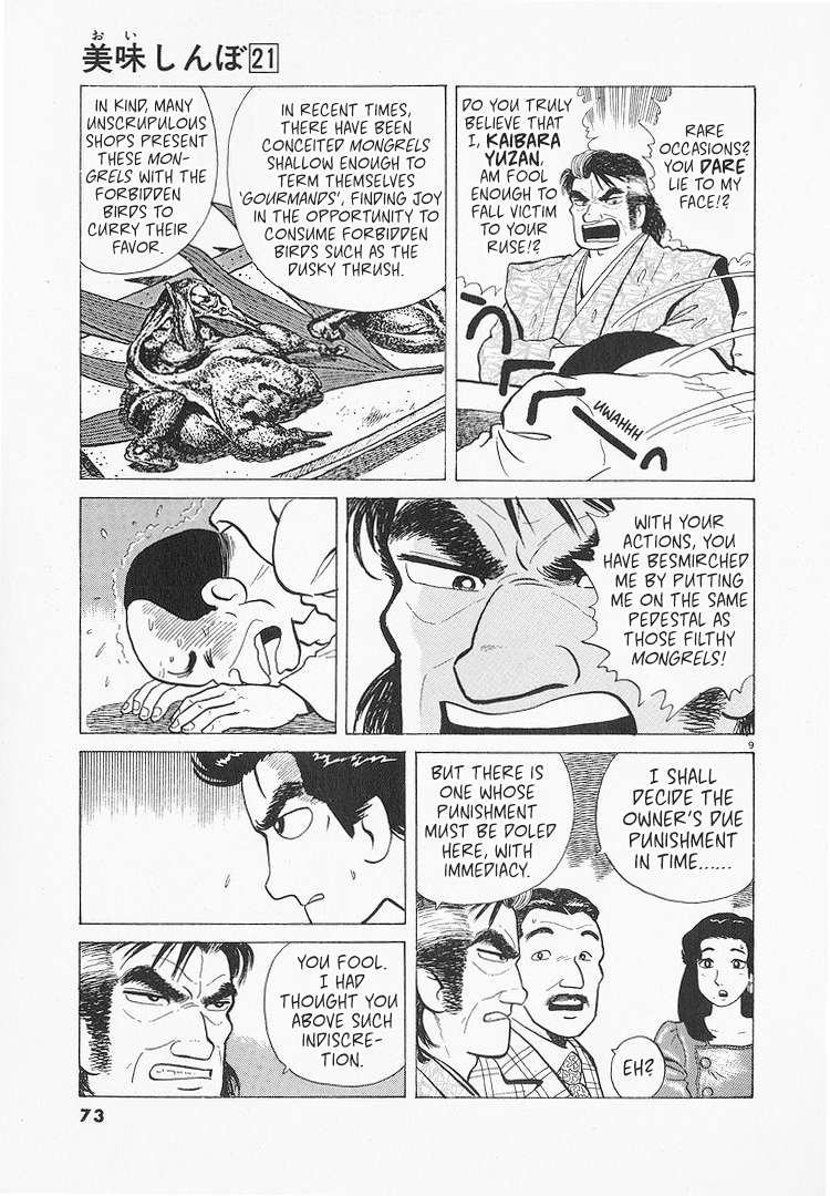 Read Oishinbo Manga Online