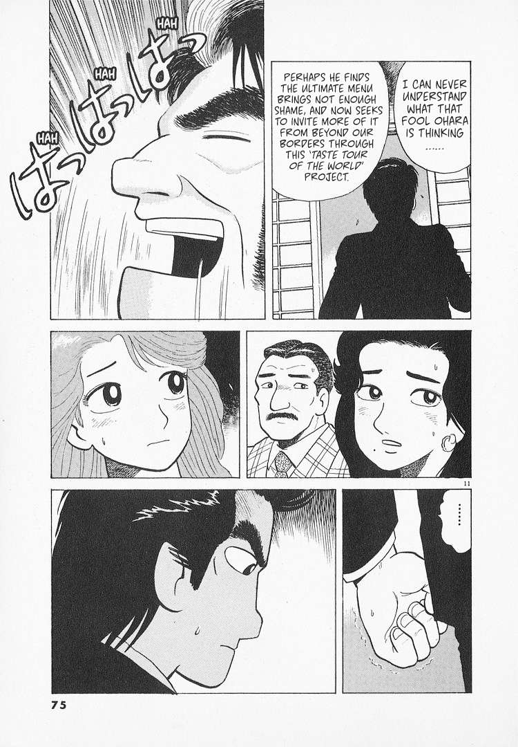 Read Oishinbo Manga Online