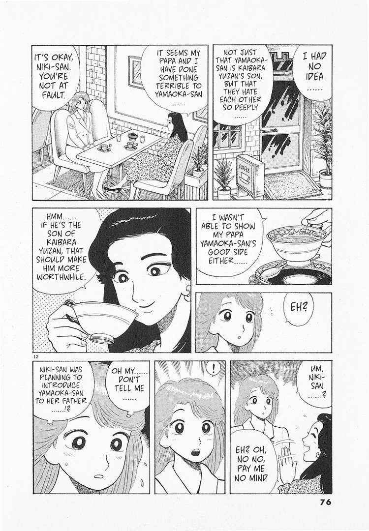 Read Oishinbo Manga Online