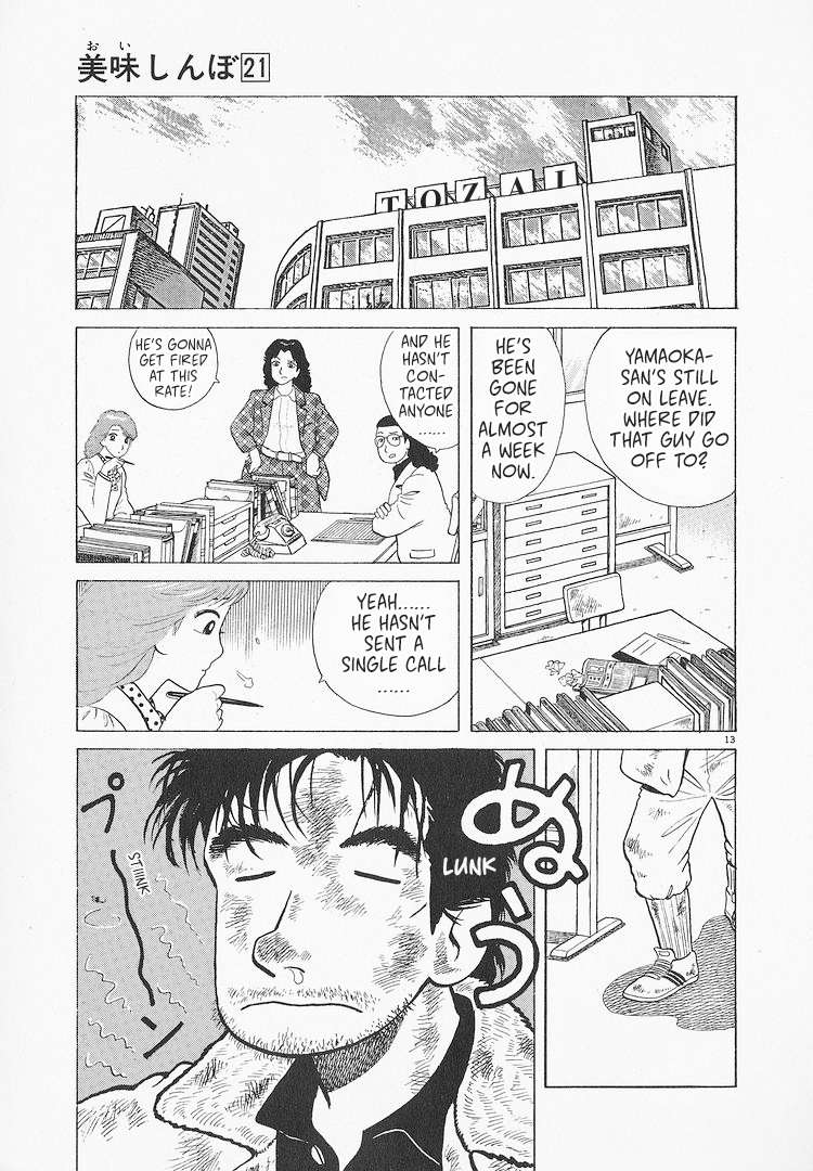 Read Oishinbo Manga Online