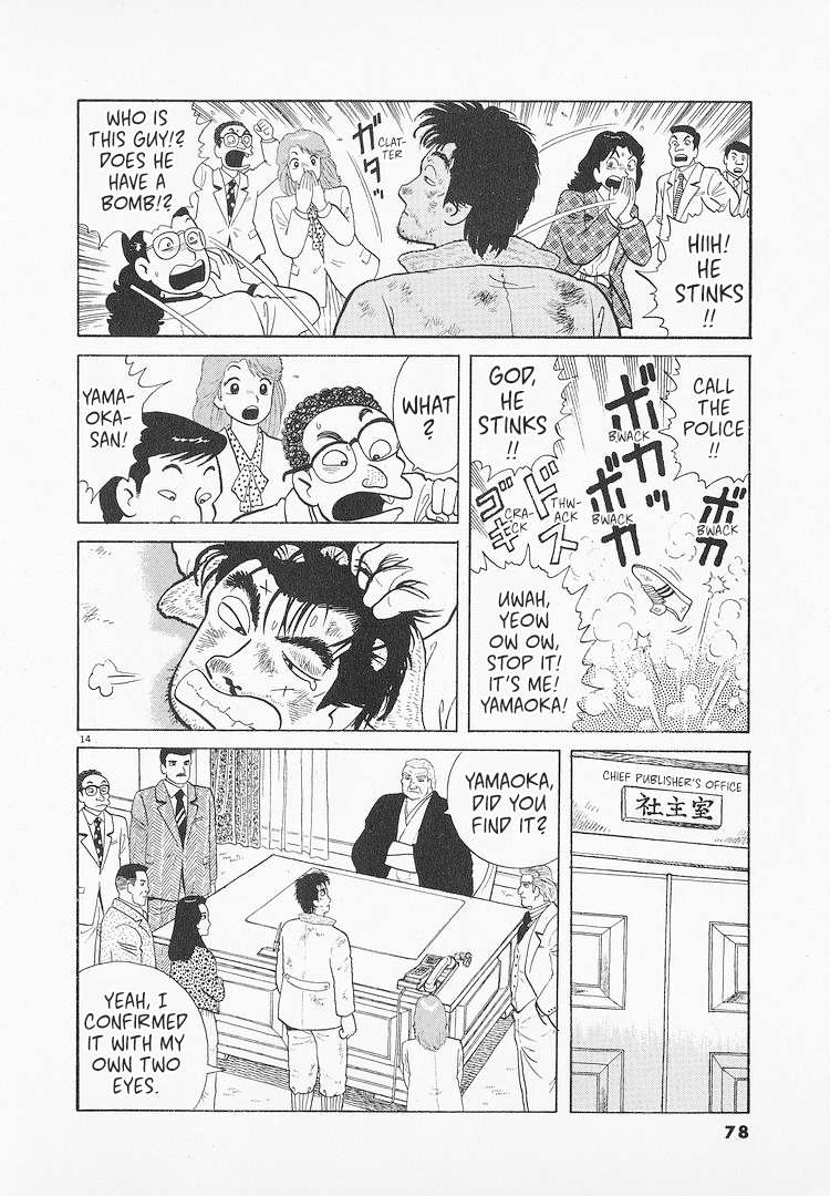 Read Oishinbo Manga Online