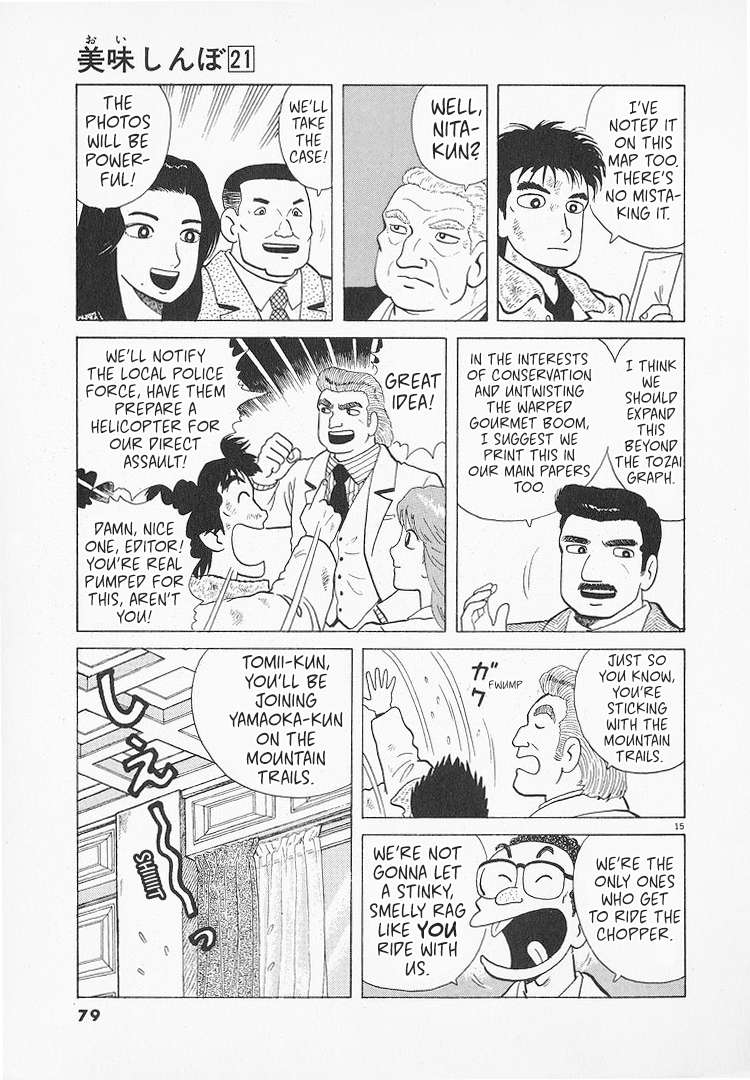 Read Oishinbo Manga Online