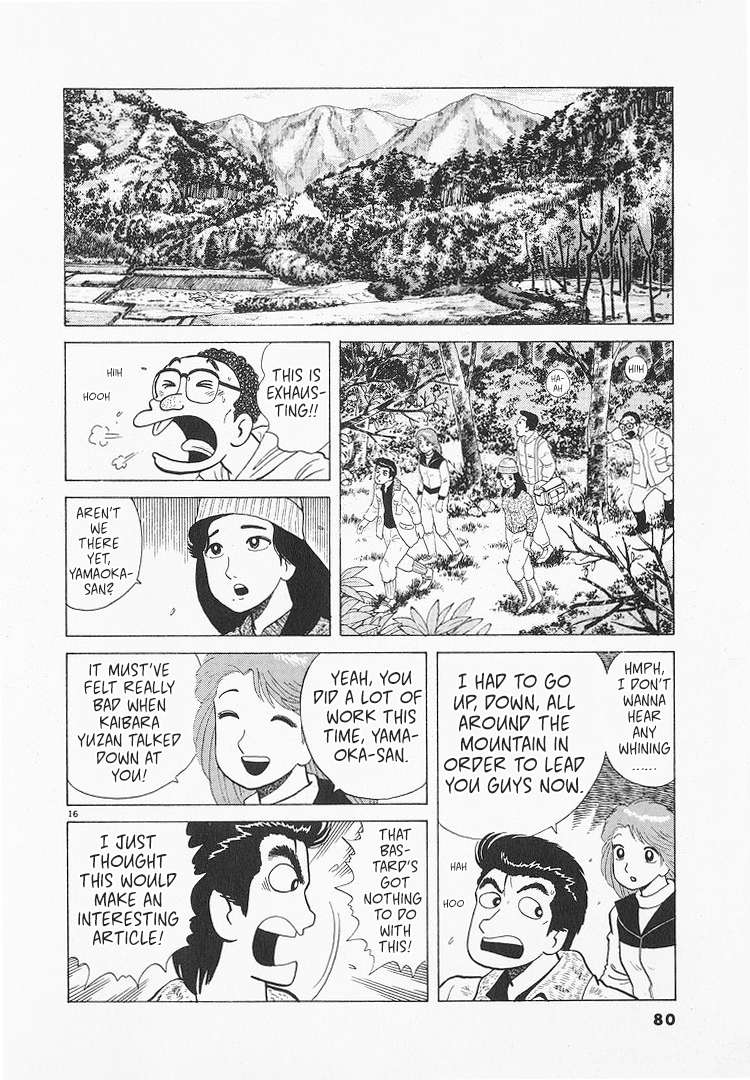 Read Oishinbo Manga Online