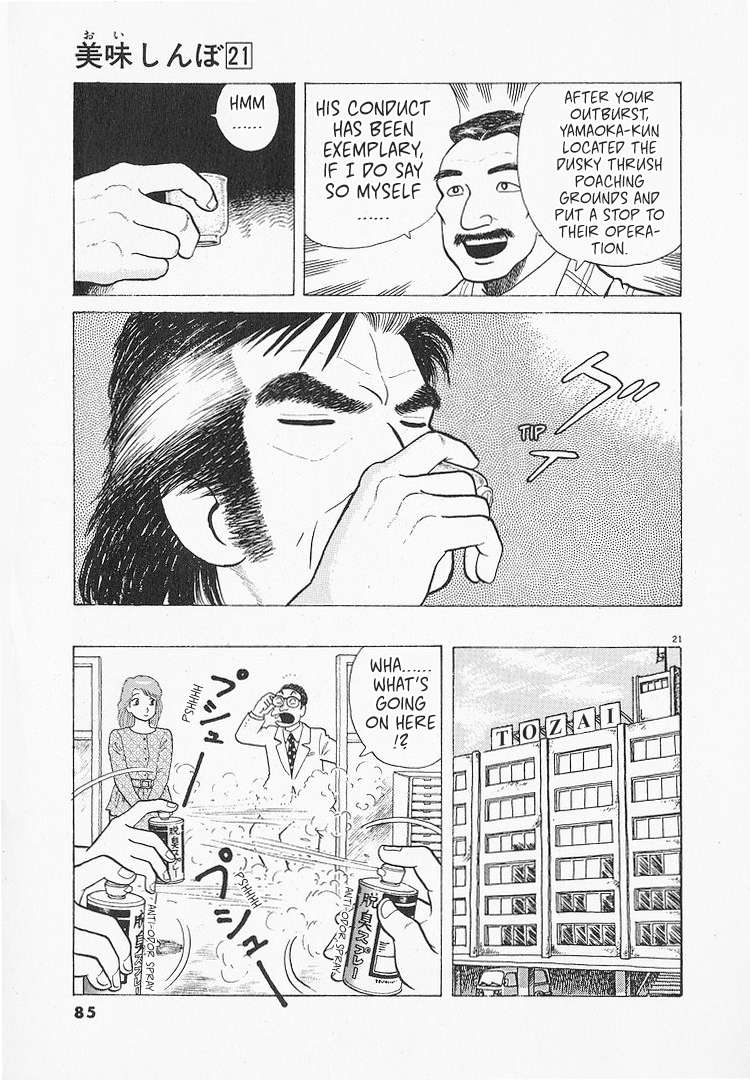 Read Oishinbo Manga Online