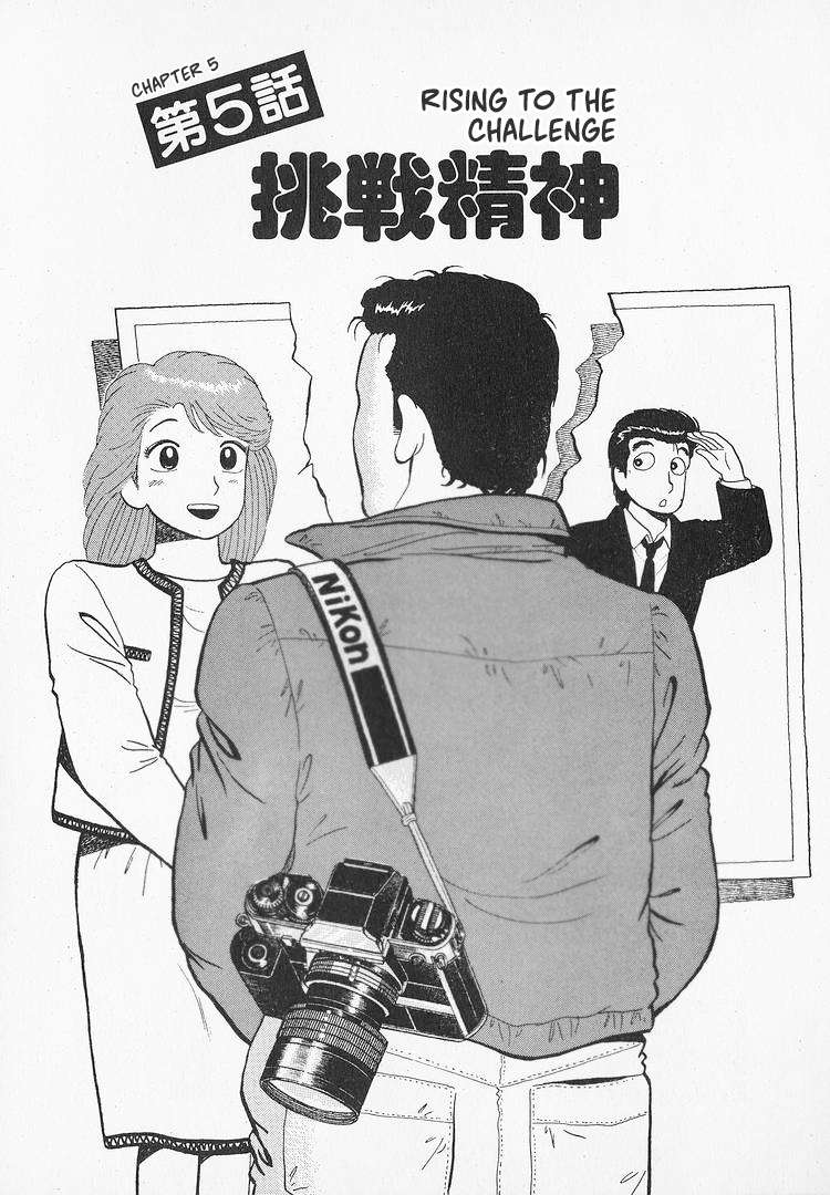 Read Oishinbo Manga Online