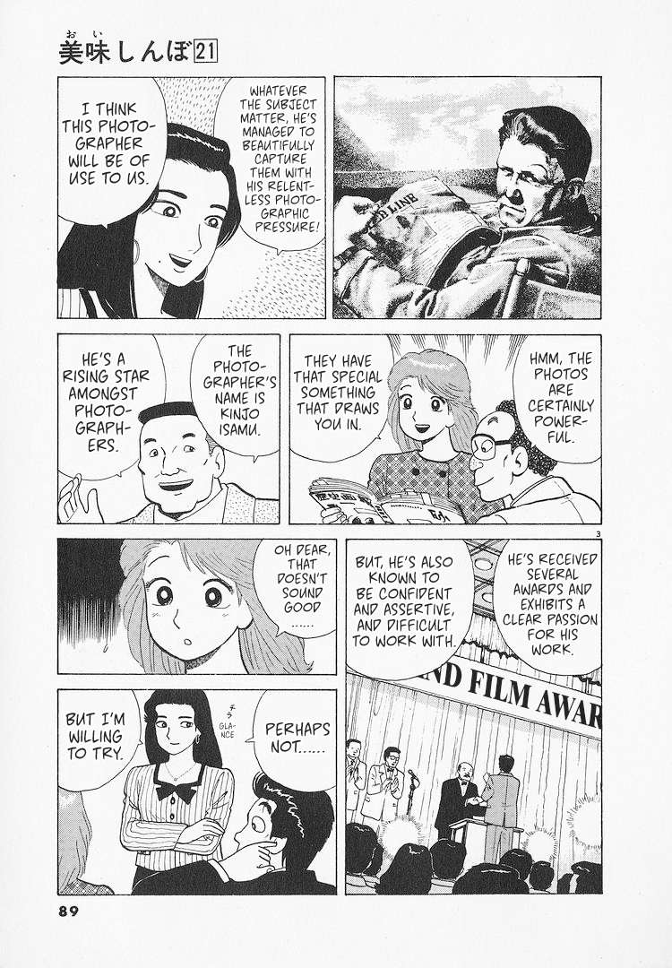 Read Oishinbo Manga Online