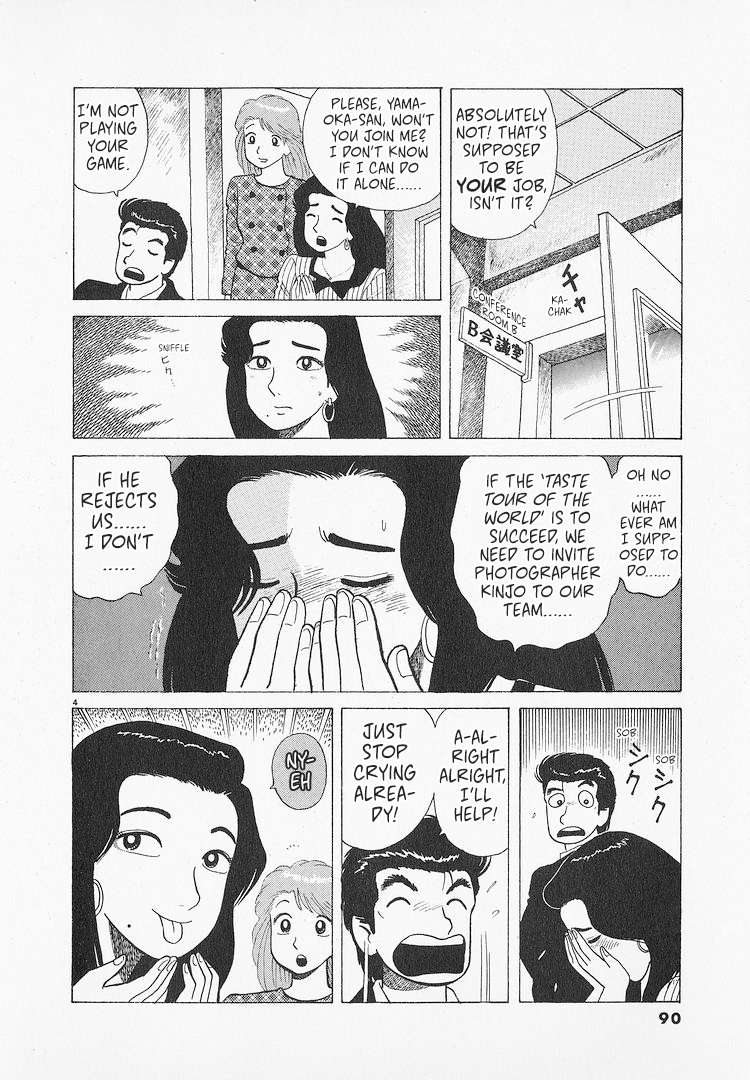 Read Oishinbo Manga Online
