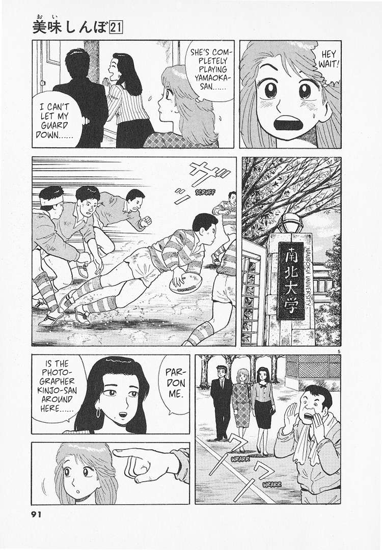 Read Oishinbo Manga Online