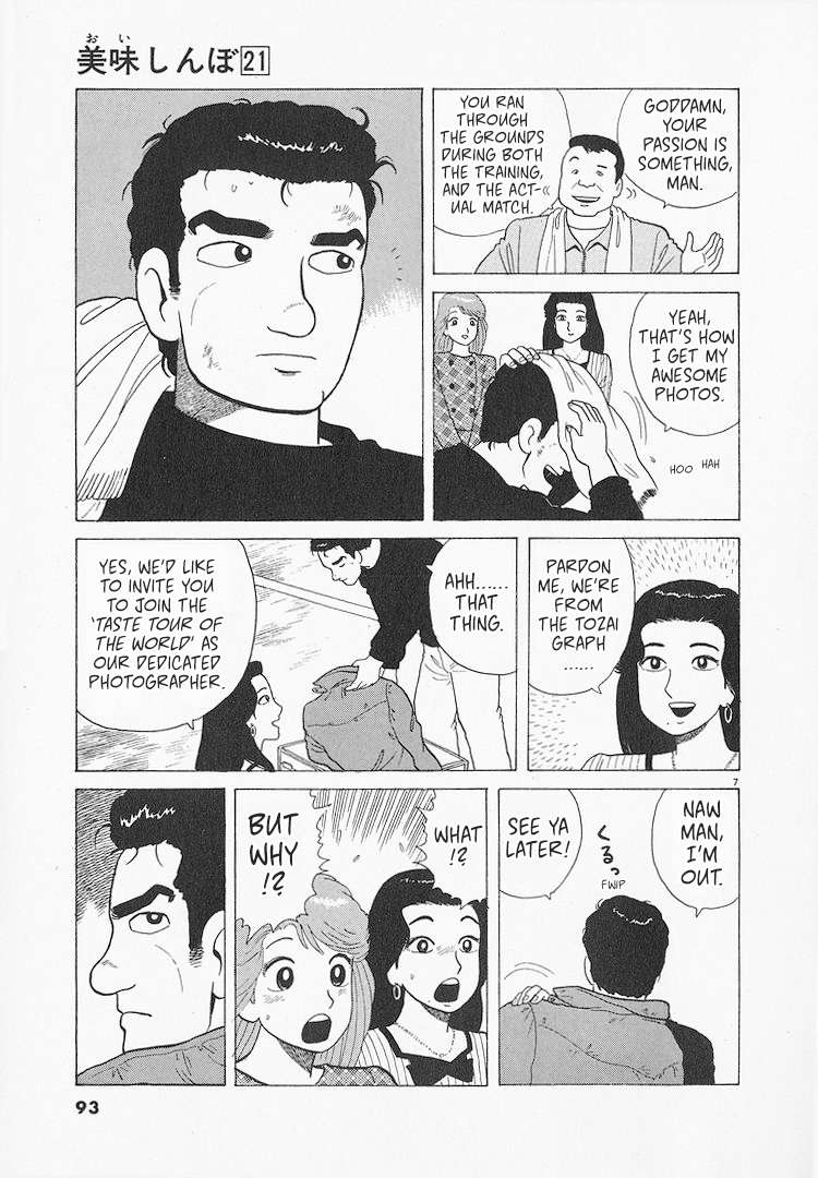 Read Oishinbo Manga Online