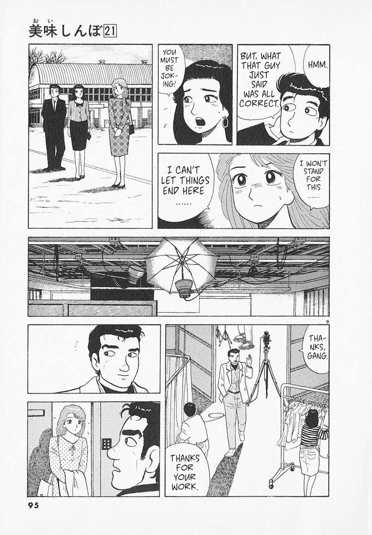 Read Oishinbo Manga Online