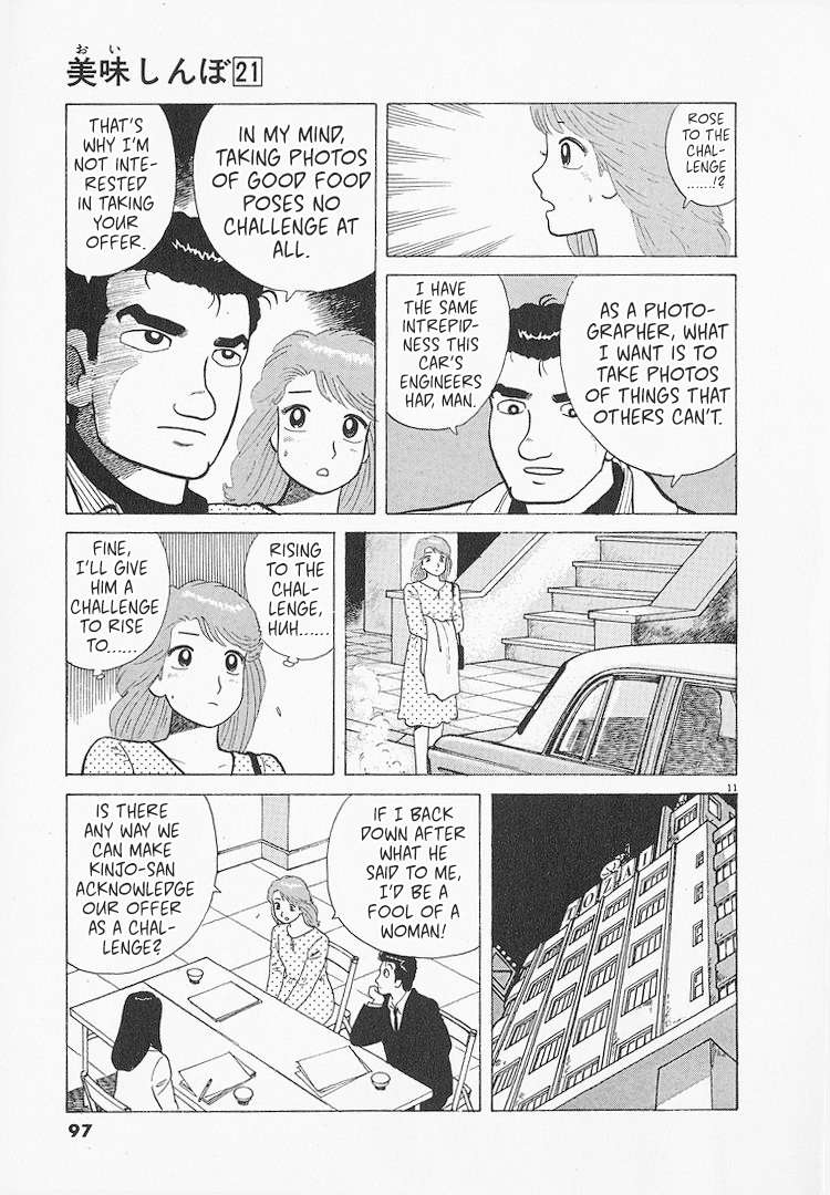 Read Oishinbo Manga Online