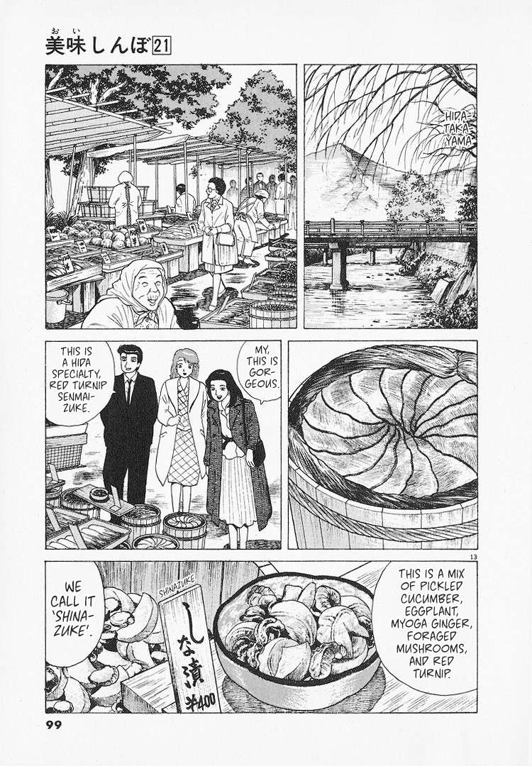 Read Oishinbo Manga Online