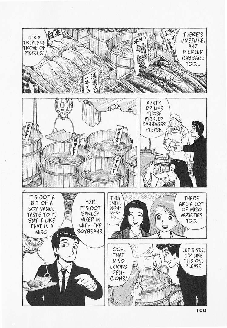 Read Oishinbo Manga Online
