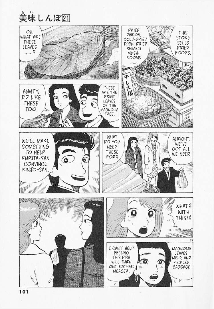 Read Oishinbo Manga Online