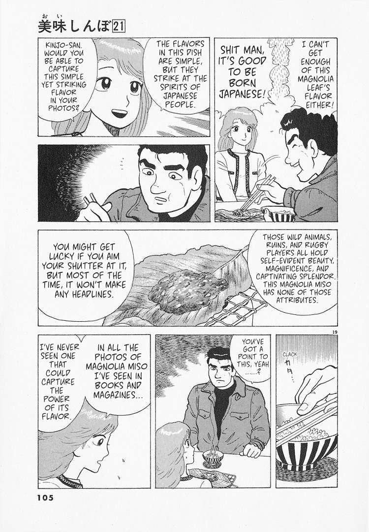 Read Oishinbo Manga Online