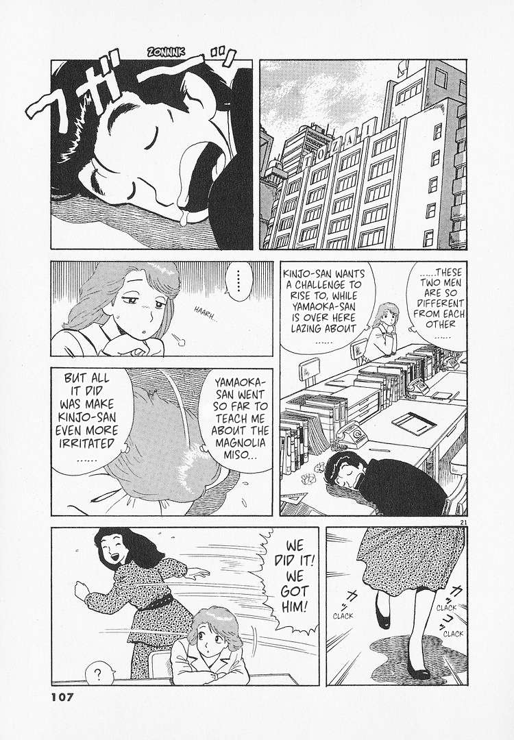 Read Oishinbo Manga Online