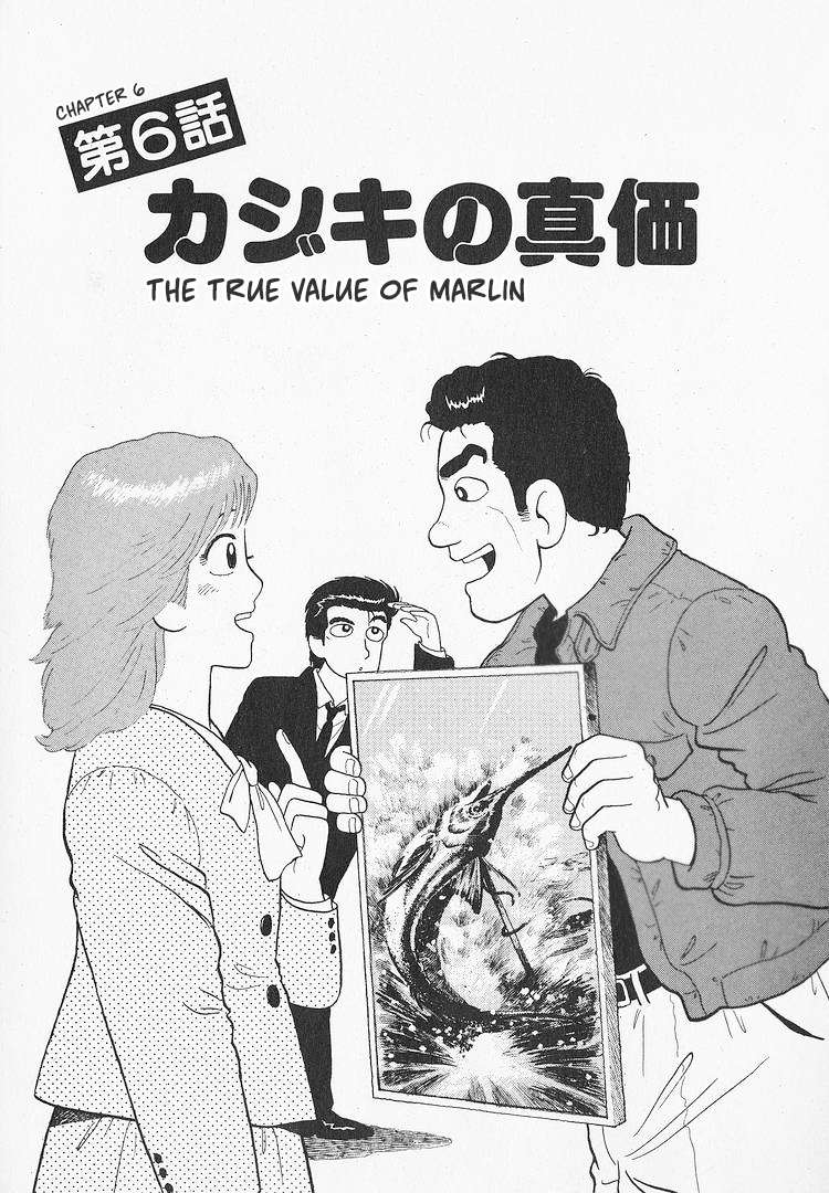 Read Oishinbo Manga Online