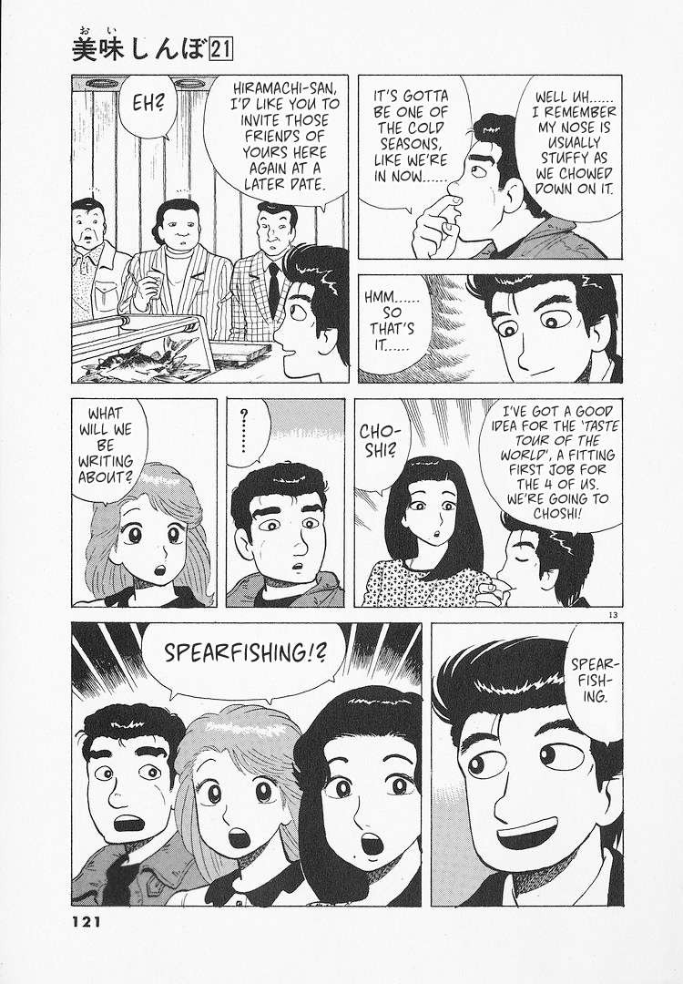 Read Oishinbo Manga Online