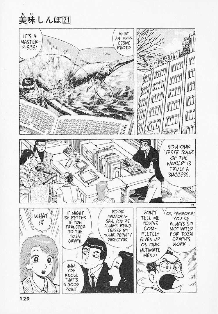 Read Oishinbo Manga Online