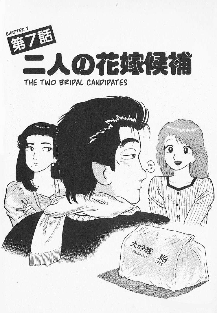 Read Oishinbo Manga Online