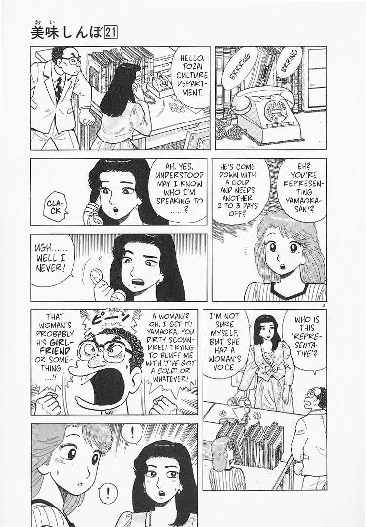 Read Oishinbo Manga Online