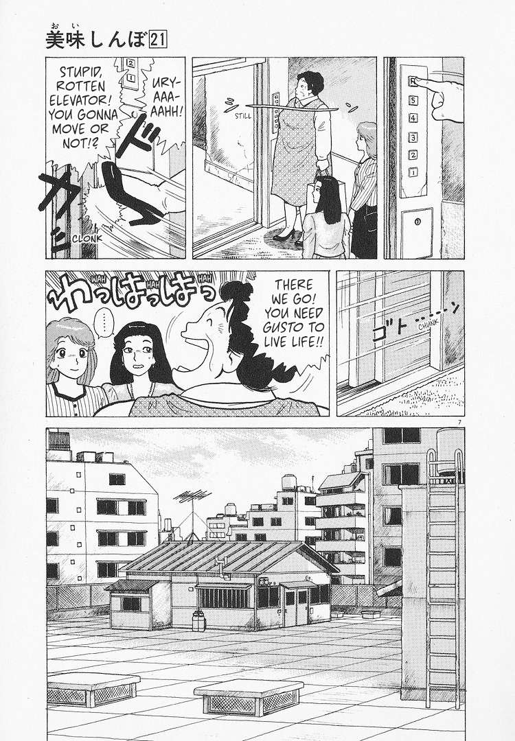 Read Oishinbo Manga Online
