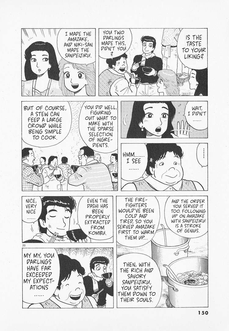Read Oishinbo Manga Online