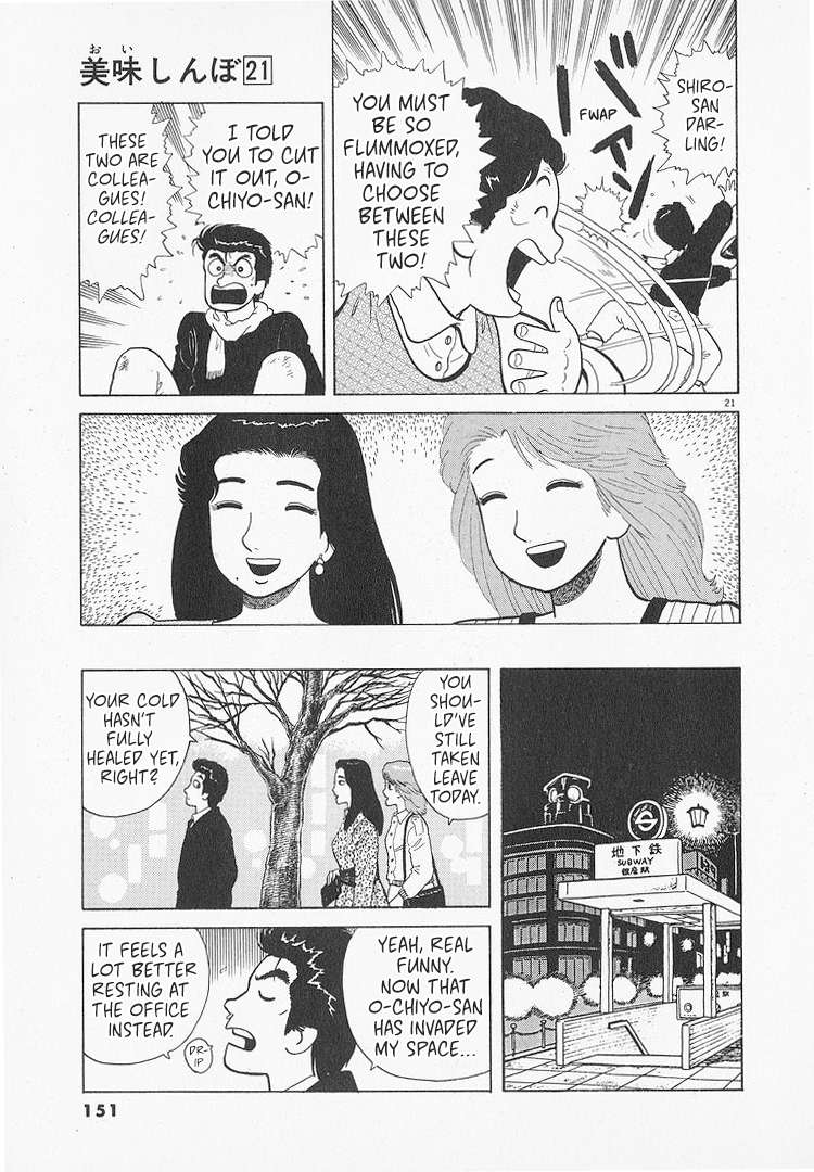 Read Oishinbo Manga Online