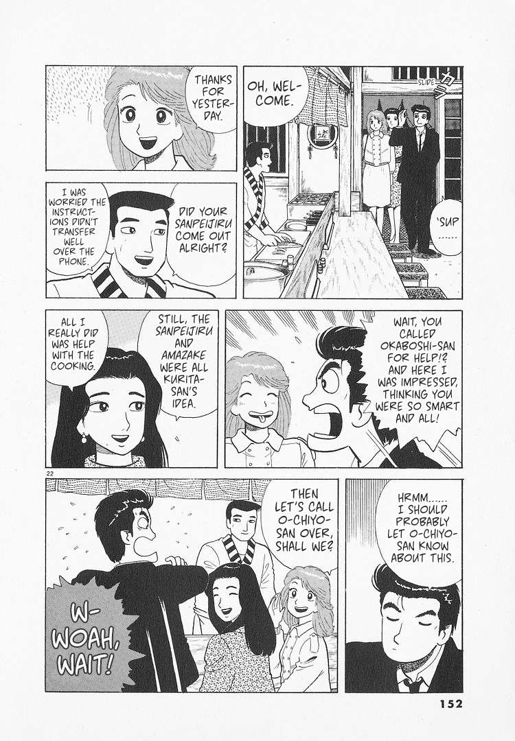 Read Oishinbo Manga Online