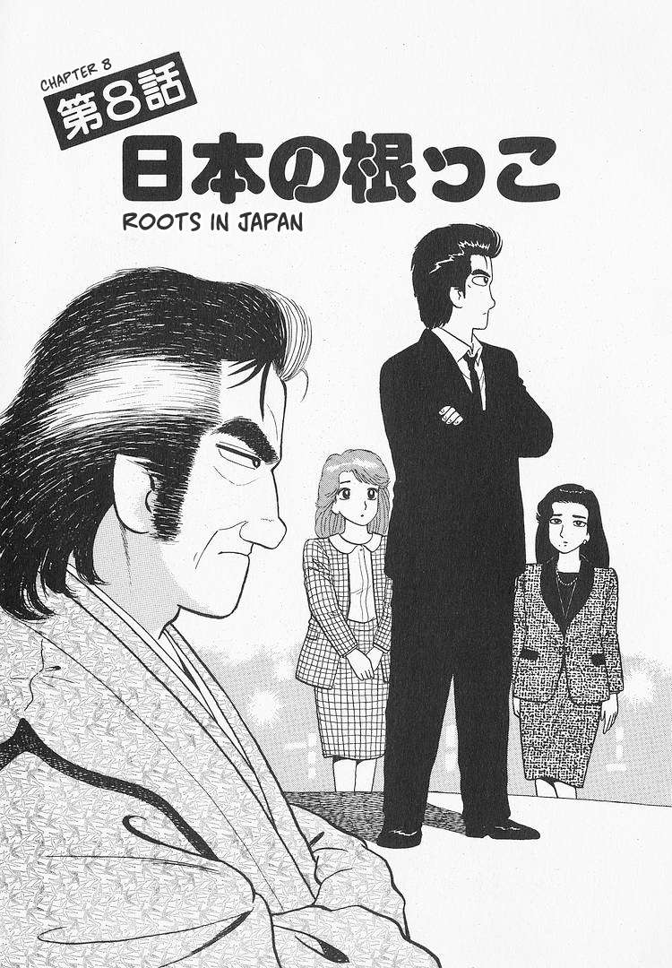 Read Oishinbo Manga Online