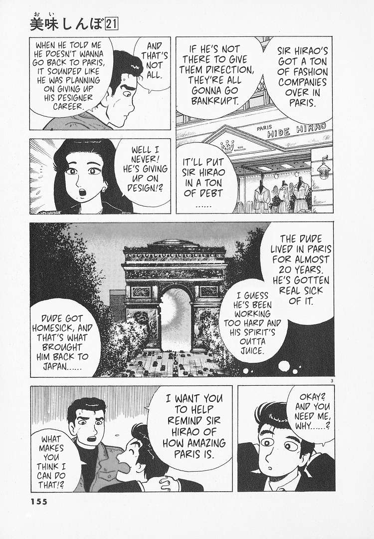Read Oishinbo Manga Online