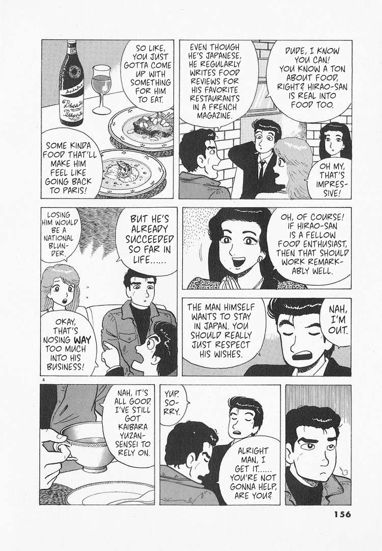 Read Oishinbo Manga Online