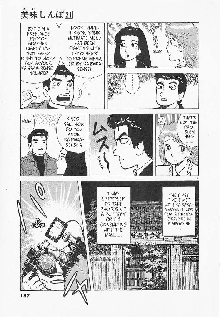 Read Oishinbo Manga Online