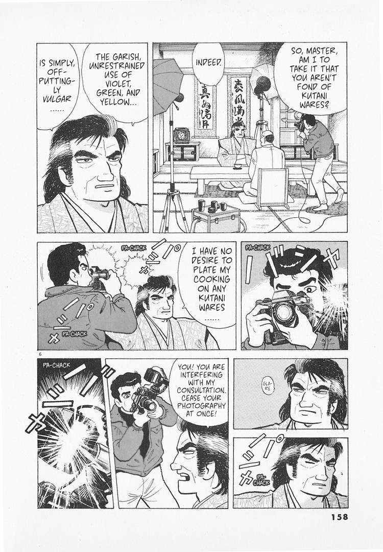 Read Oishinbo Manga Online