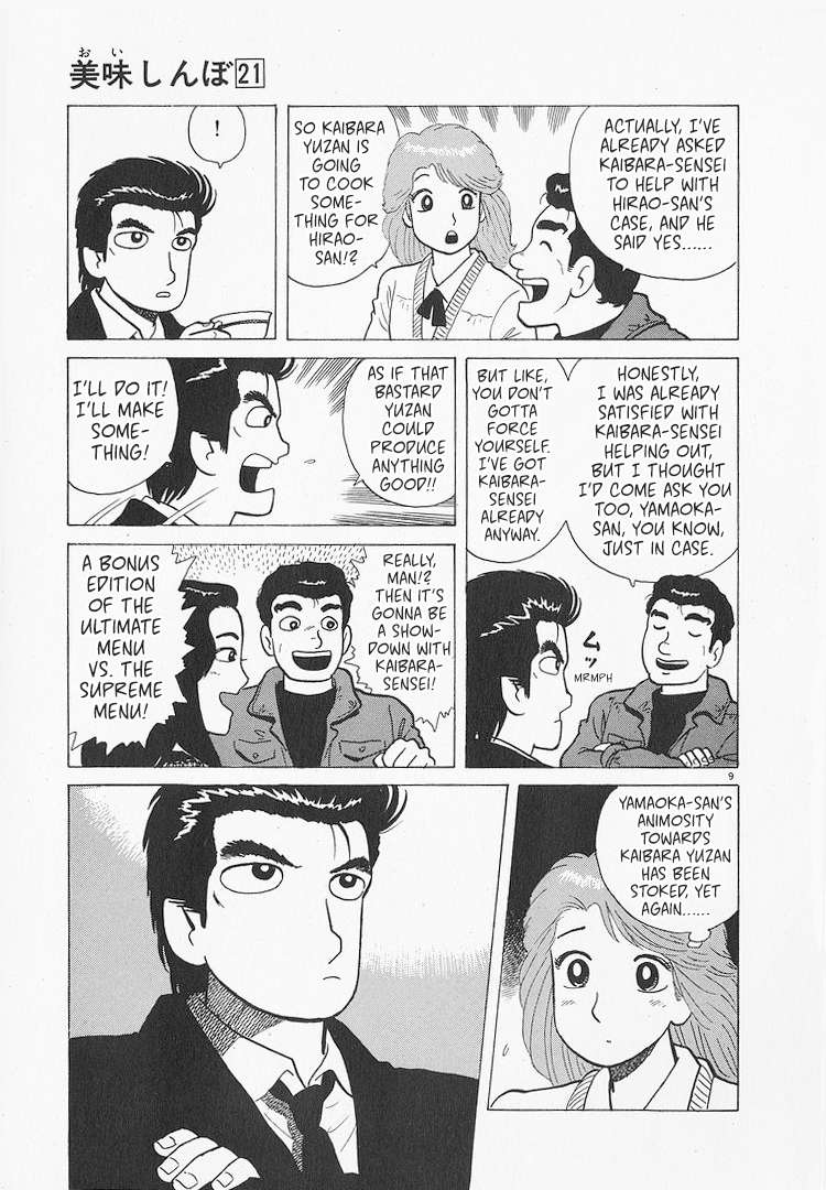Read Oishinbo Manga Online