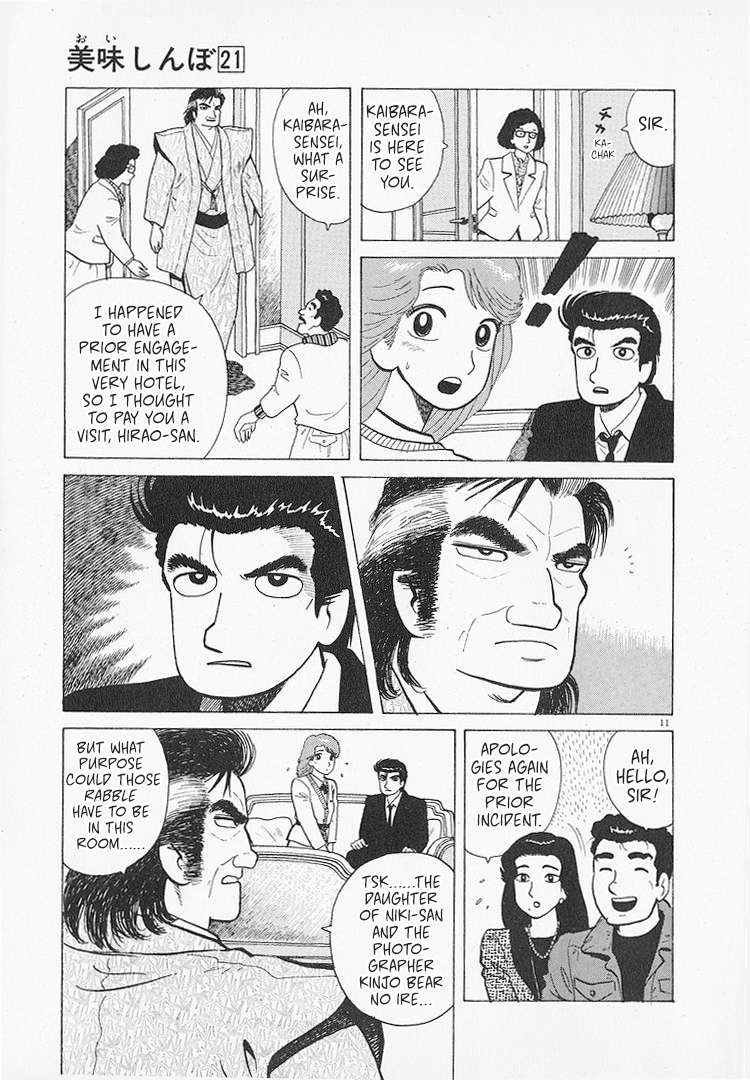 Read Oishinbo Manga Online